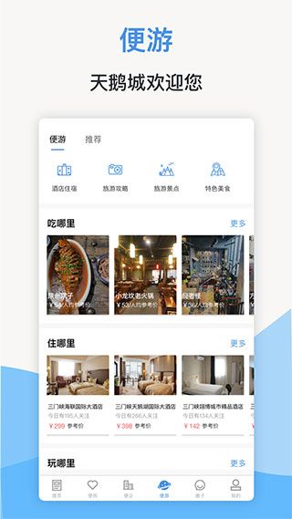 线上三门峡APP手机赚钱软件截图3
