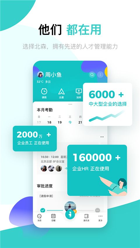 北森italent app手机赚钱软件截图3