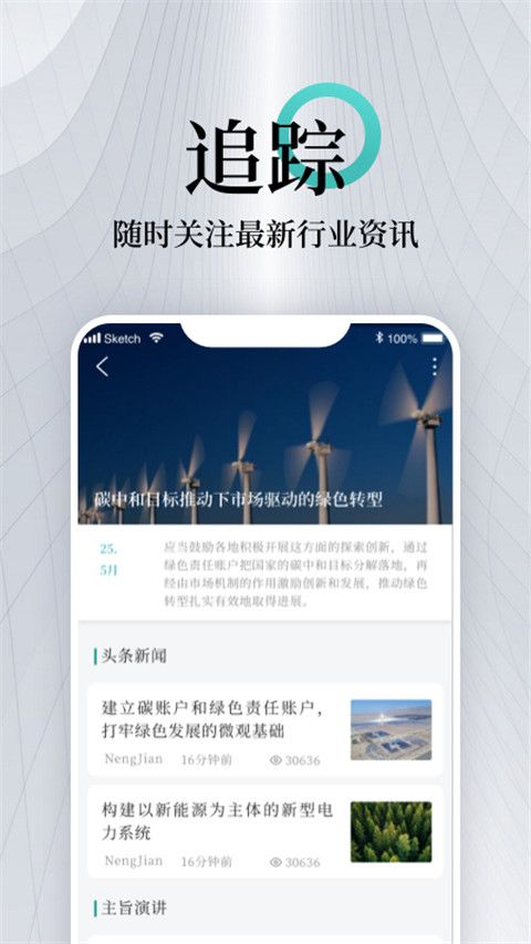 能见App手机赚钱软件截图3