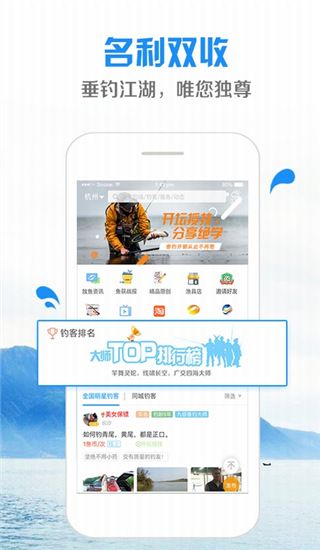 钓鱼先生app手机赚钱软件截图3