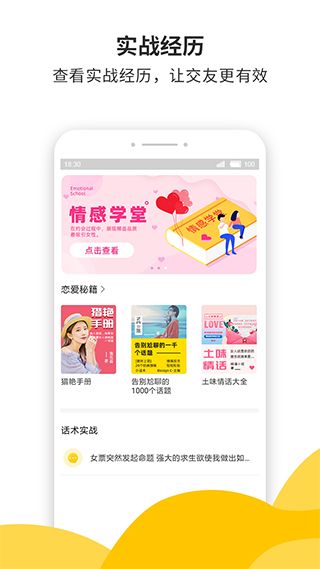 蜜小助app手机赚钱软件截图5