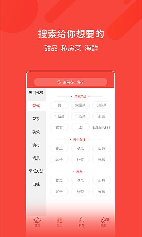 厨神厨房app手机赚钱软件截图1