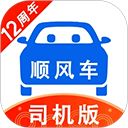 顺风车司机版app手机赚钱软件