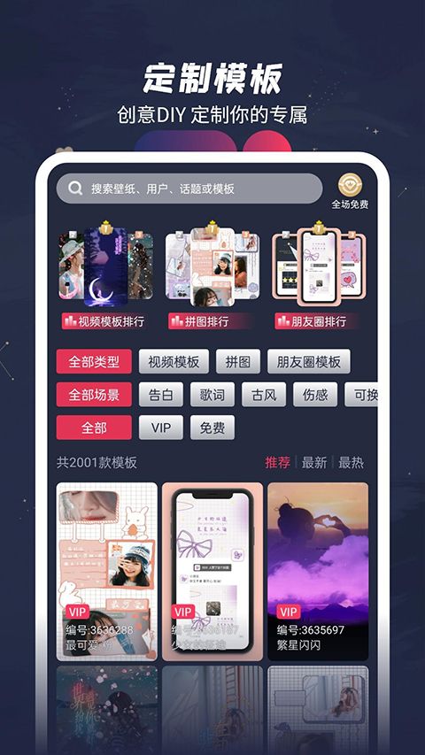 羞兔动态壁纸App手机赚钱软件截图3