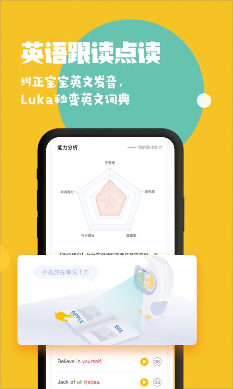 Luka阅读养成app手机赚钱软件截图4