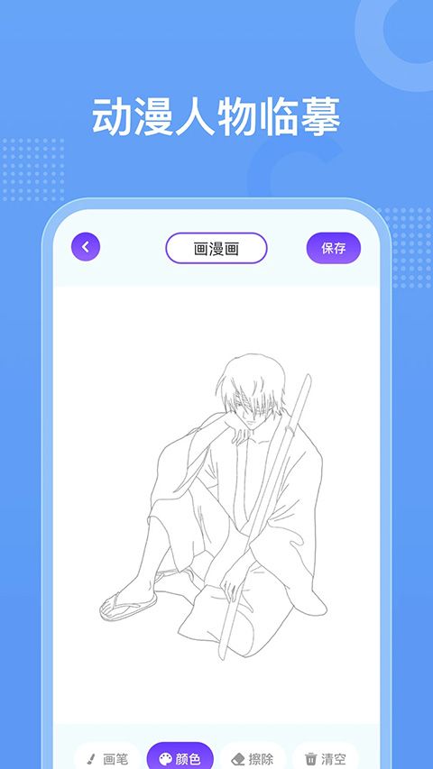 囧动漫手机赚钱软件截图3