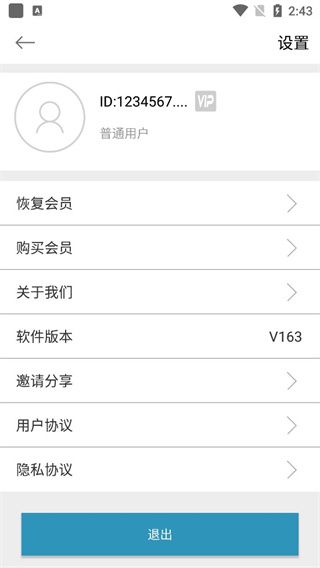 手机照片恢复还原软件手机赚钱软件截图3