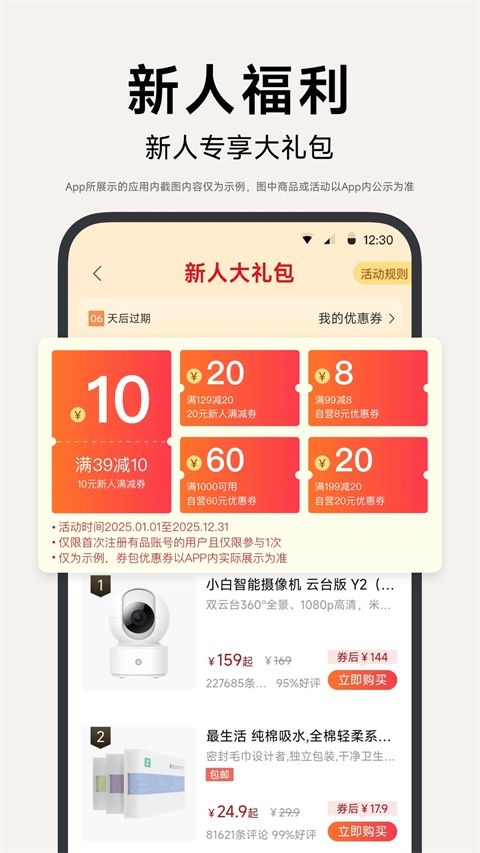 小米有品app手机赚钱软件截图1