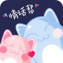 情话帮软件官方版手机赚钱软件