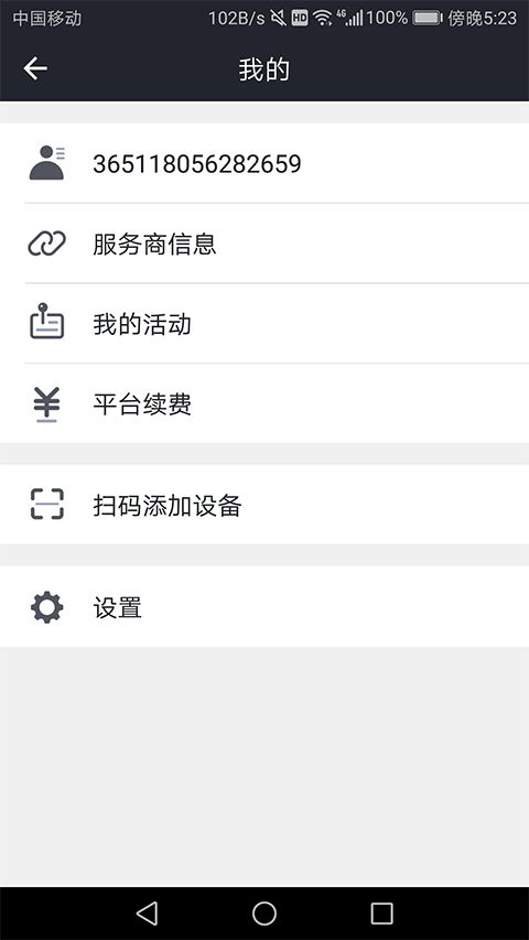 万物在线app手机赚钱软件截图2