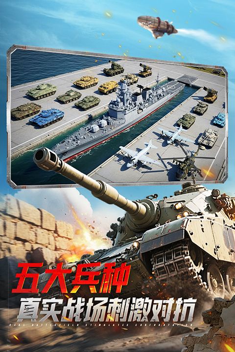 坦克前线手游新版手机赚钱软件截图2