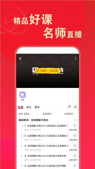 华图在线题库官方版手机赚钱软件截图4