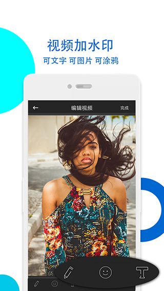 视频无痕去水印软件免费版手机赚钱软件截图5
