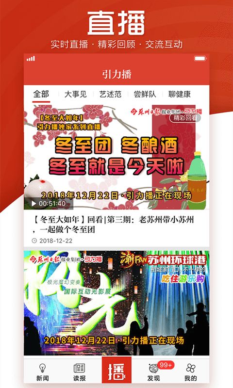 引力播app手机赚钱软件截图3