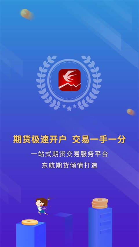 东航金融app官方版手机赚钱软件截图1