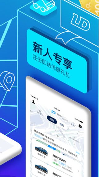 联动云租车app最新版本手机赚钱软件截图3