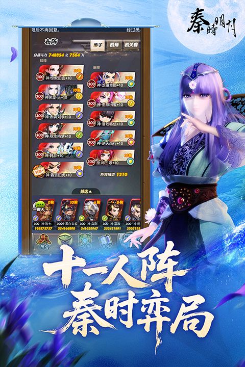 秦时明月卡牌版华为版手机赚钱软件截图5
