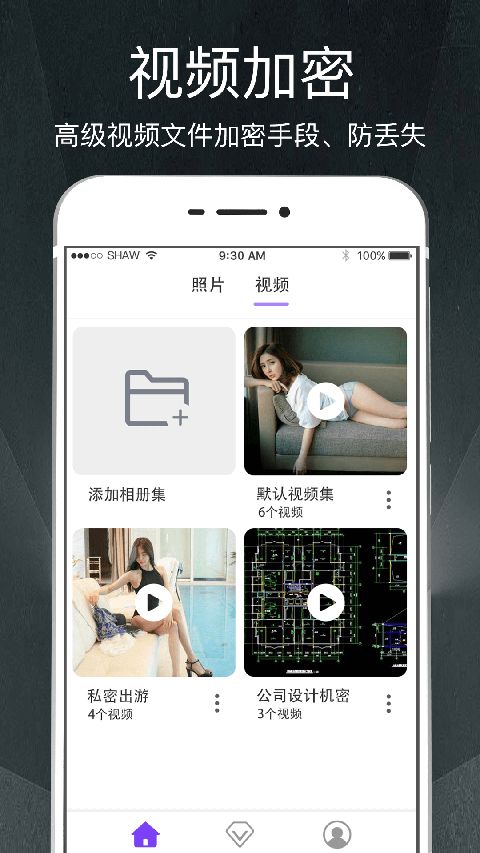 隐私相册app手机赚钱软件截图3