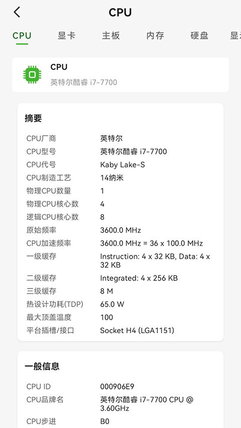 硬件狗狗App手机赚钱软件截图4