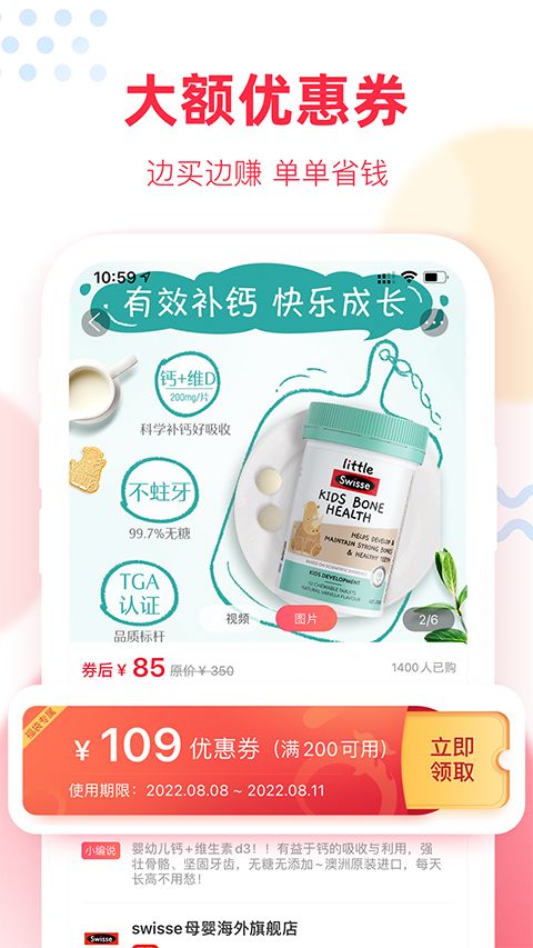 福袋生活官方版手机赚钱软件截图4