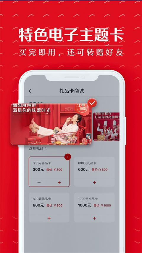良品铺子app手机赚钱软件截图3