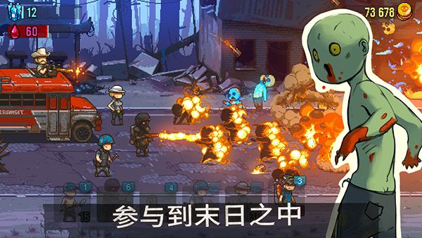 可怕的夏日官方正版(Dead Ahead Zombie Warfare)手机赚钱软件截图4