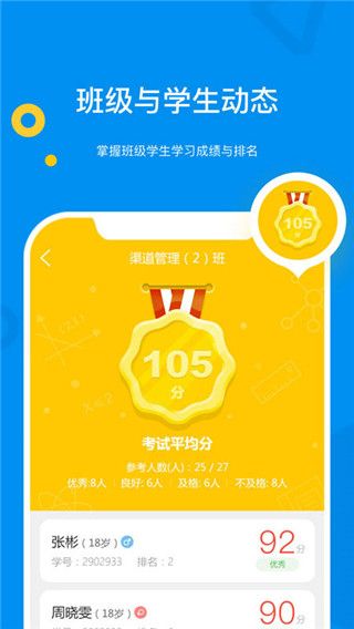 大工职教教师版app手机赚钱软件截图5