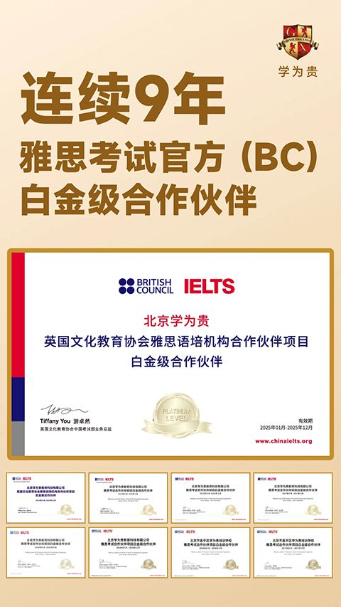 学为贵雅思app手机赚钱软件截图1