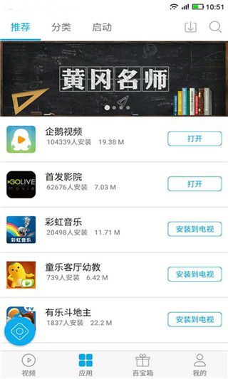 易互动手机投屏官方版手机赚钱软件截图4
