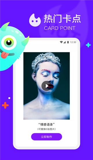 节奏模板视频app官方版手机赚钱软件截图1