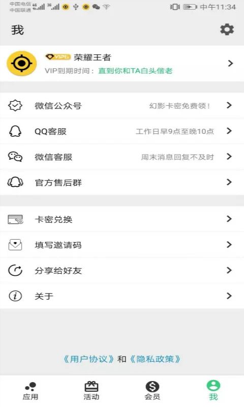 幻影分身手机版手机赚钱软件截图4