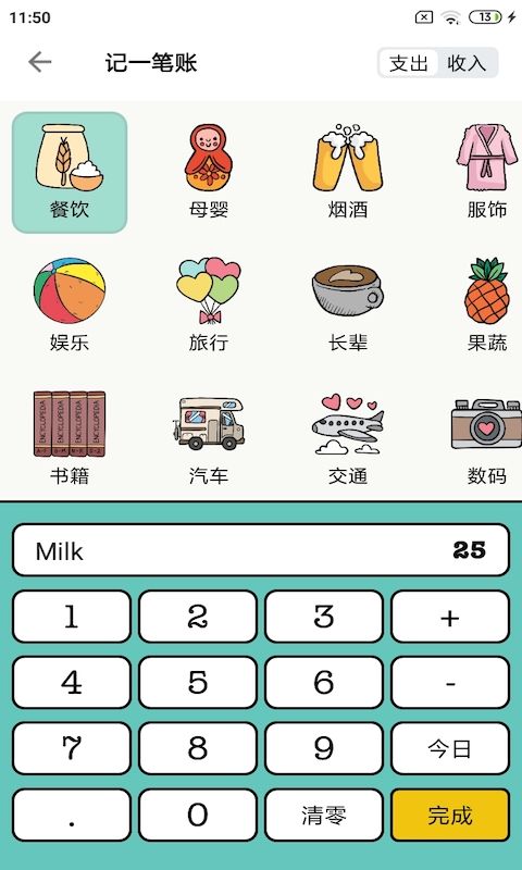 青子记账app手机赚钱软件截图4