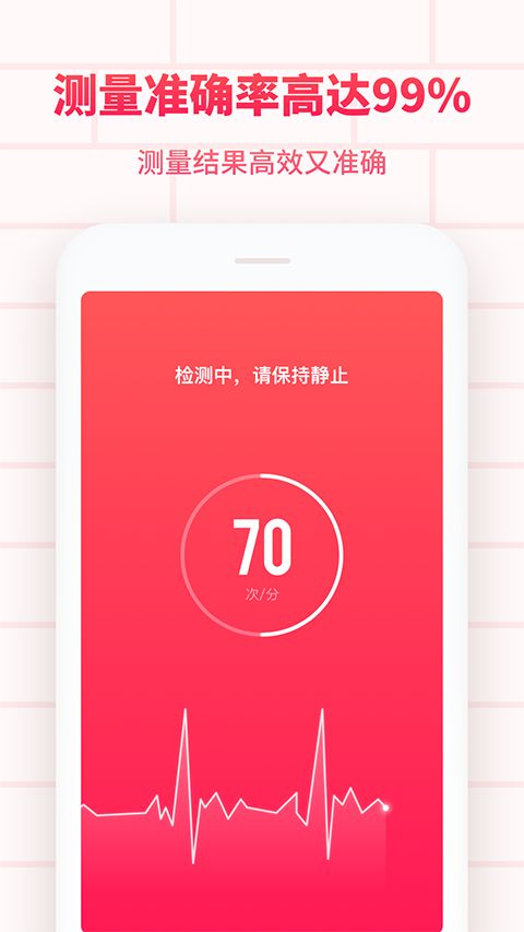掌上心电图app手机赚钱软件截图2