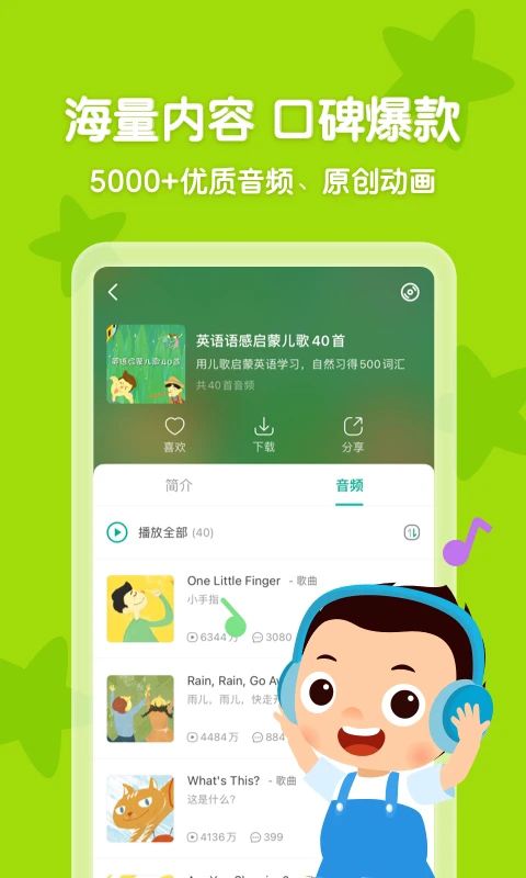 常青藤爸爸官方版手机赚钱软件截图1