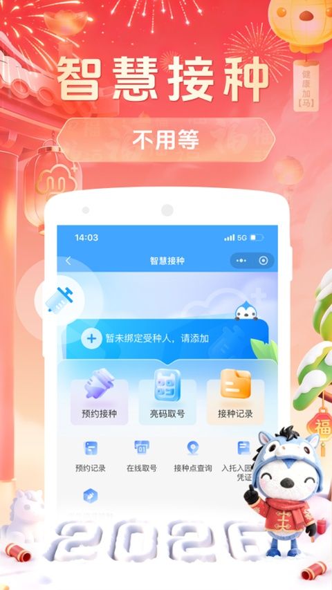 健康云app手机赚钱软件截图3