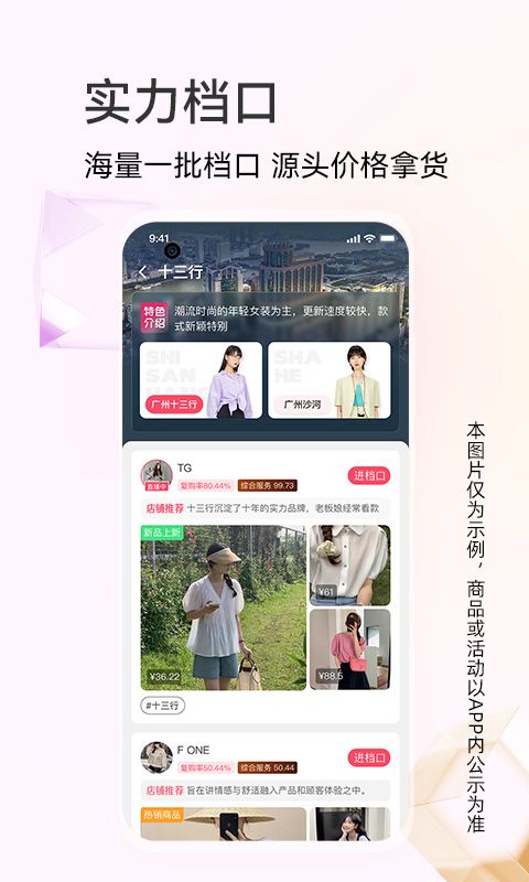 批批网app手机赚钱软件截图1