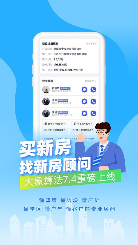 象盒找房app手机赚钱软件截图2