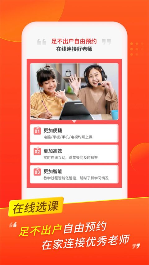 掌门优课app手机赚钱软件截图2