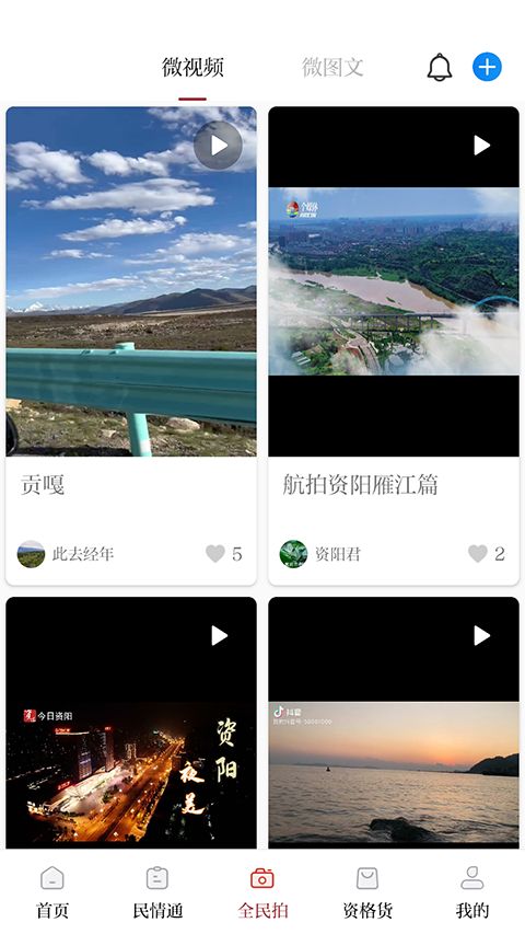 资阳观察app手机赚钱软件截图4