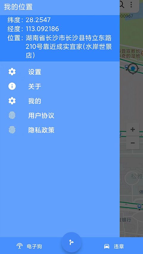 语音导航app手机赚钱软件截图2