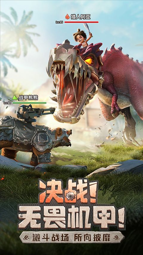 最后的原始人应用宝版手机赚钱软件截图4