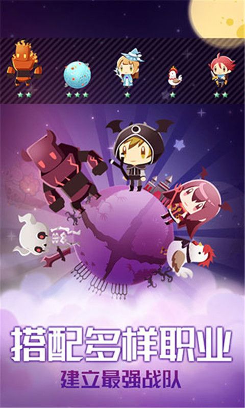 星球作战计划游戏手机赚钱软件截图4