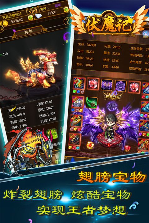 伏魔记九游版手机赚钱软件截图4