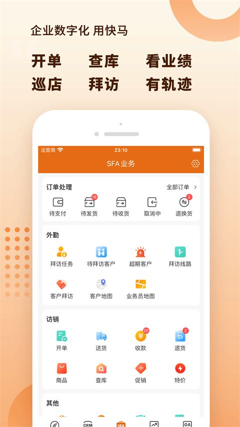 快马批发app手机赚钱软件截图1