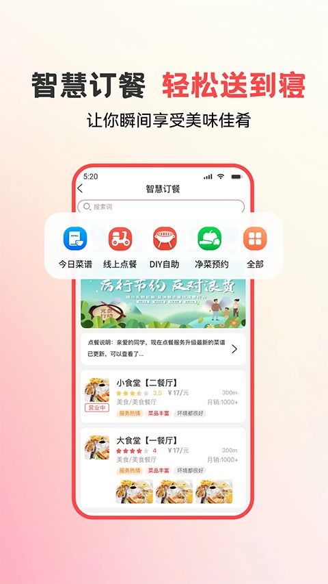易校园app手机赚钱软件截图2