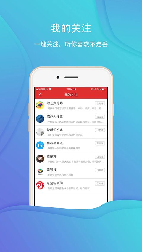 乐听头条app手机赚钱软件截图3