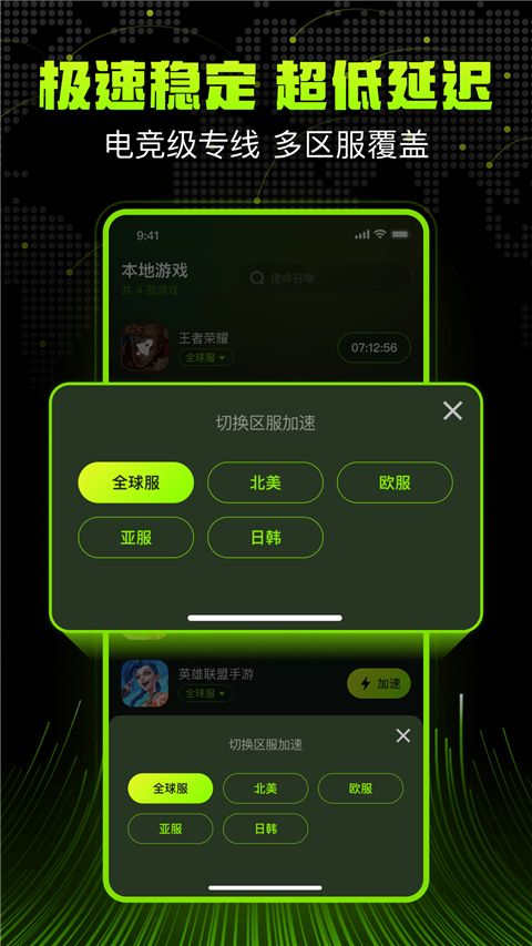 迅雷游戏加速器手机版手机赚钱软件截图3