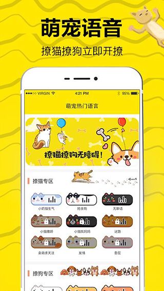 猫狗翻译app手机赚钱软件截图2