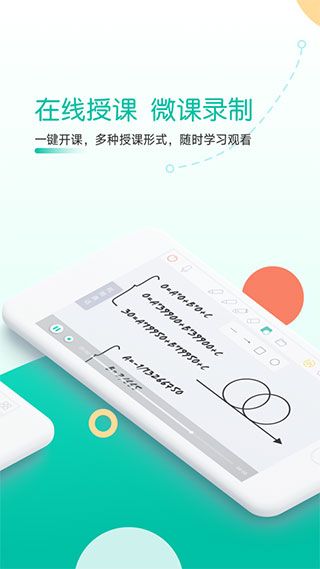 课桌App手机赚钱软件截图3