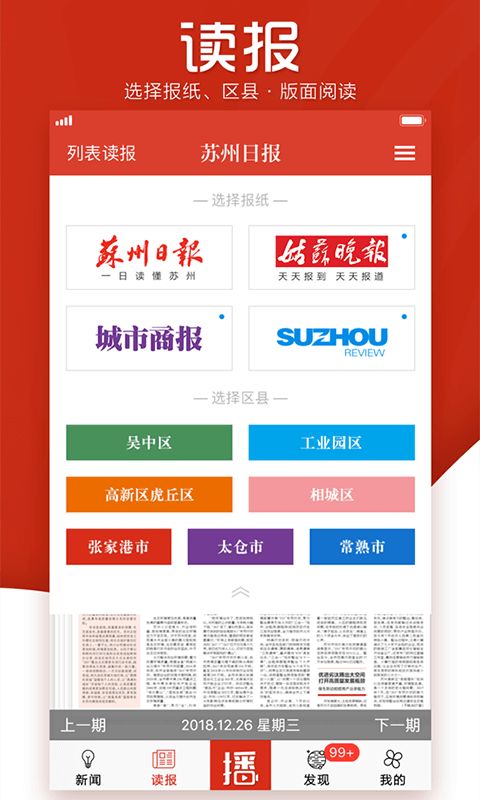 引力播app手机赚钱软件截图5